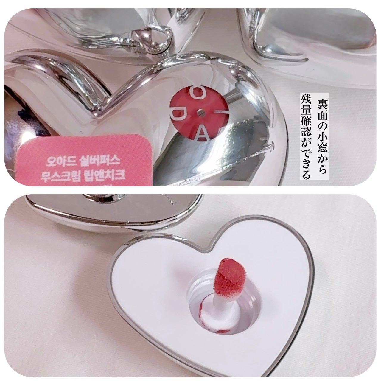 シルバーパース ムースクリーム リップ&チーク/oiad/ジェル・クリームチークを使ったクチコミ(3枚目)