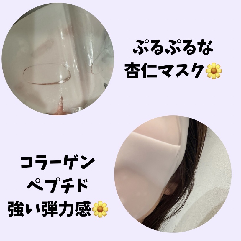 アリウル エキスパート ペプチドコラーゲンゲルマスク/Ariul/シートマスク・パックを使ったクチコミ（3枚目）