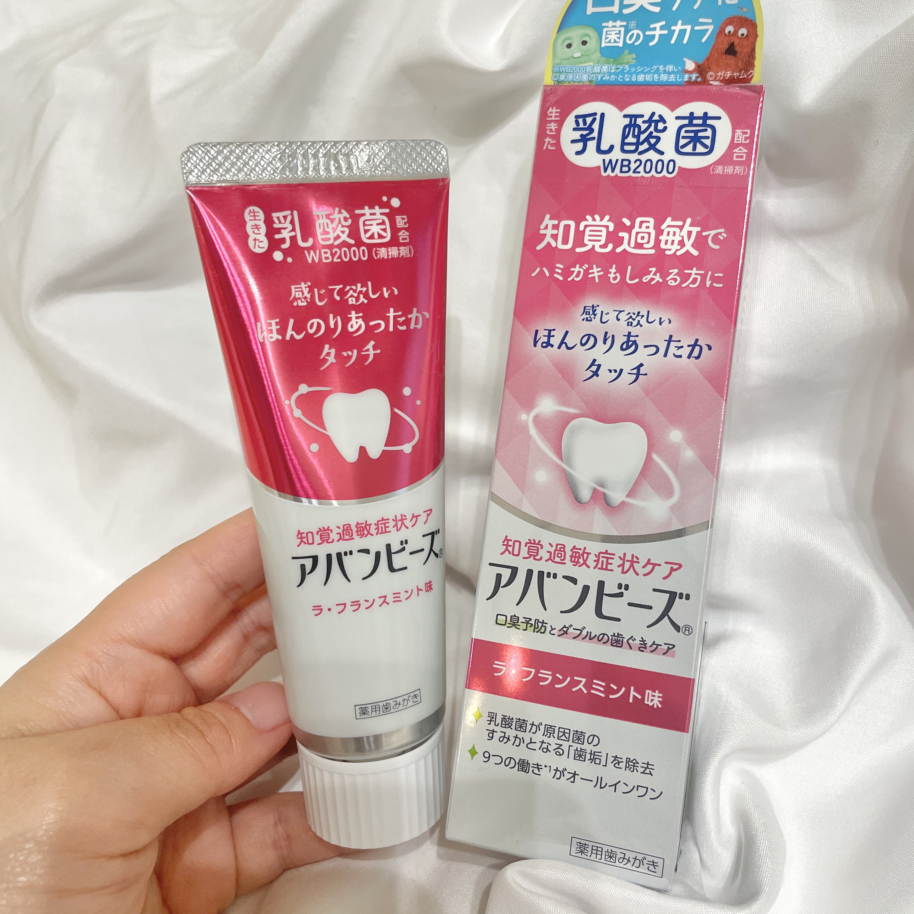 アバンビーズ®　知覚過敏症状ケア（医薬部外品）/アバンビーズ/歯磨き粉を使ったクチコミ（1枚目）