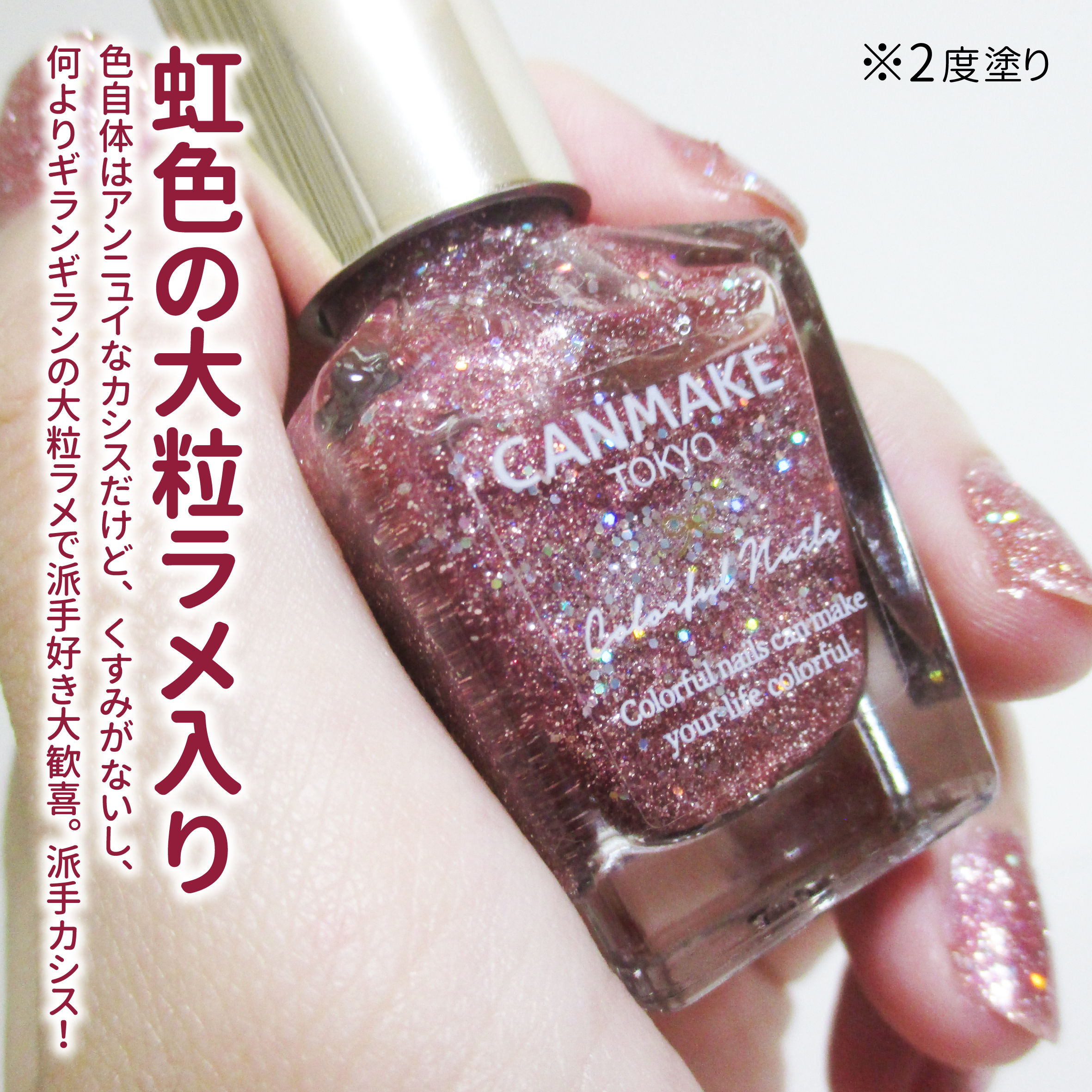 カラフルネイルズ/キャンメイク/マニキュアを使ったクチコミ（2枚目）