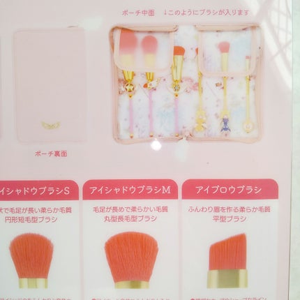 カードキャプターさくら 専用収納ポーチ&メイクブラシ6本セット/SHOBIDO/メイクブラシを使ったクチコミ(6枚目)