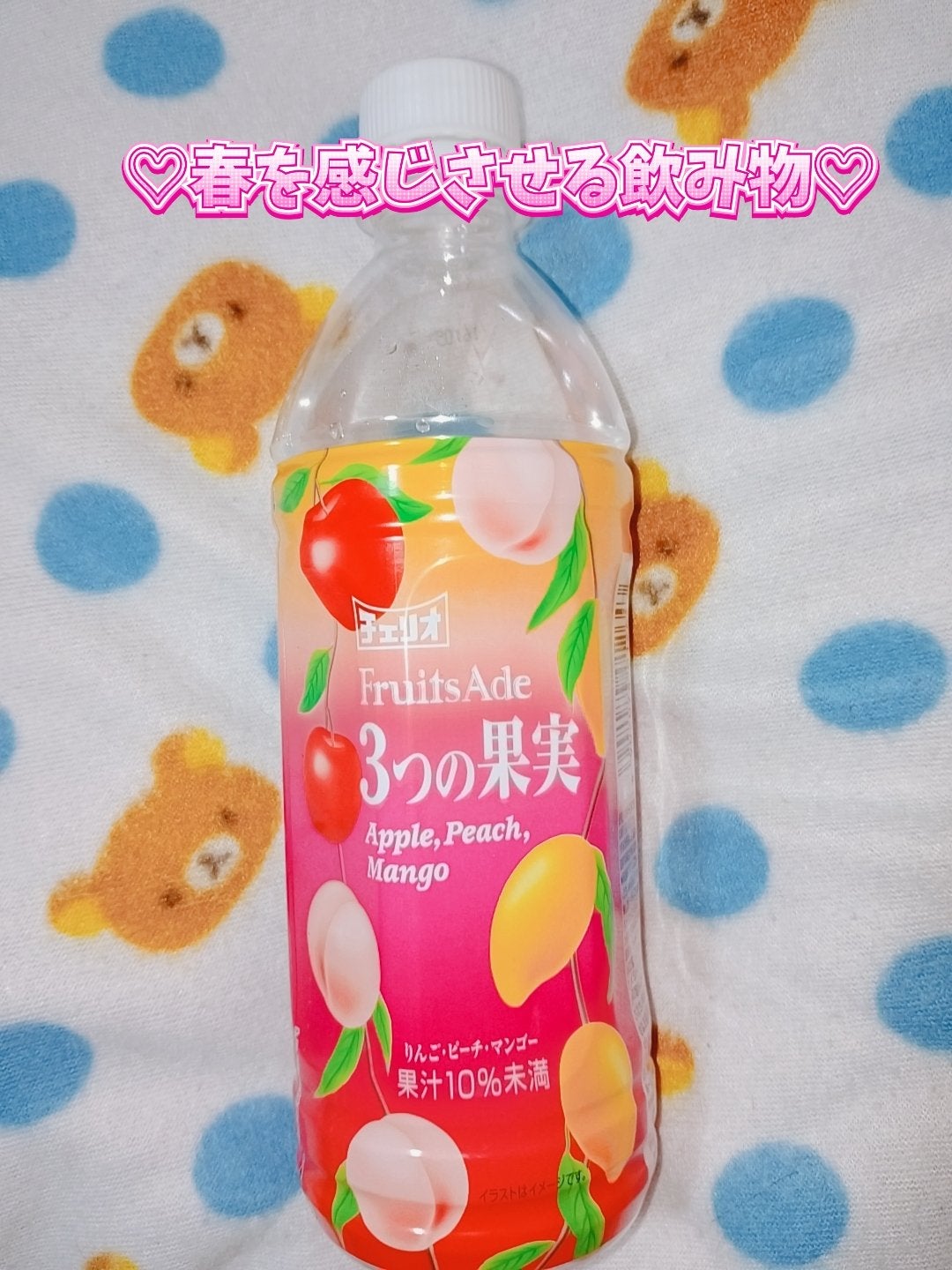 Fruits Ade 3つの果実 チェリオコーポレーション