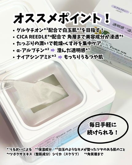 リードルSトーンオンデイリーマスク/VT/シートマスク・パックを使ったクチコミ(3枚目)