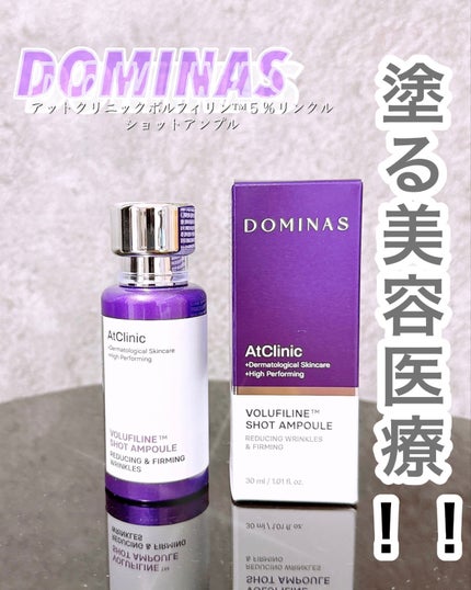 アットクリニックリンクルショットアンプル/DOMINAS/美容液を使ったクチコミ(1枚目)