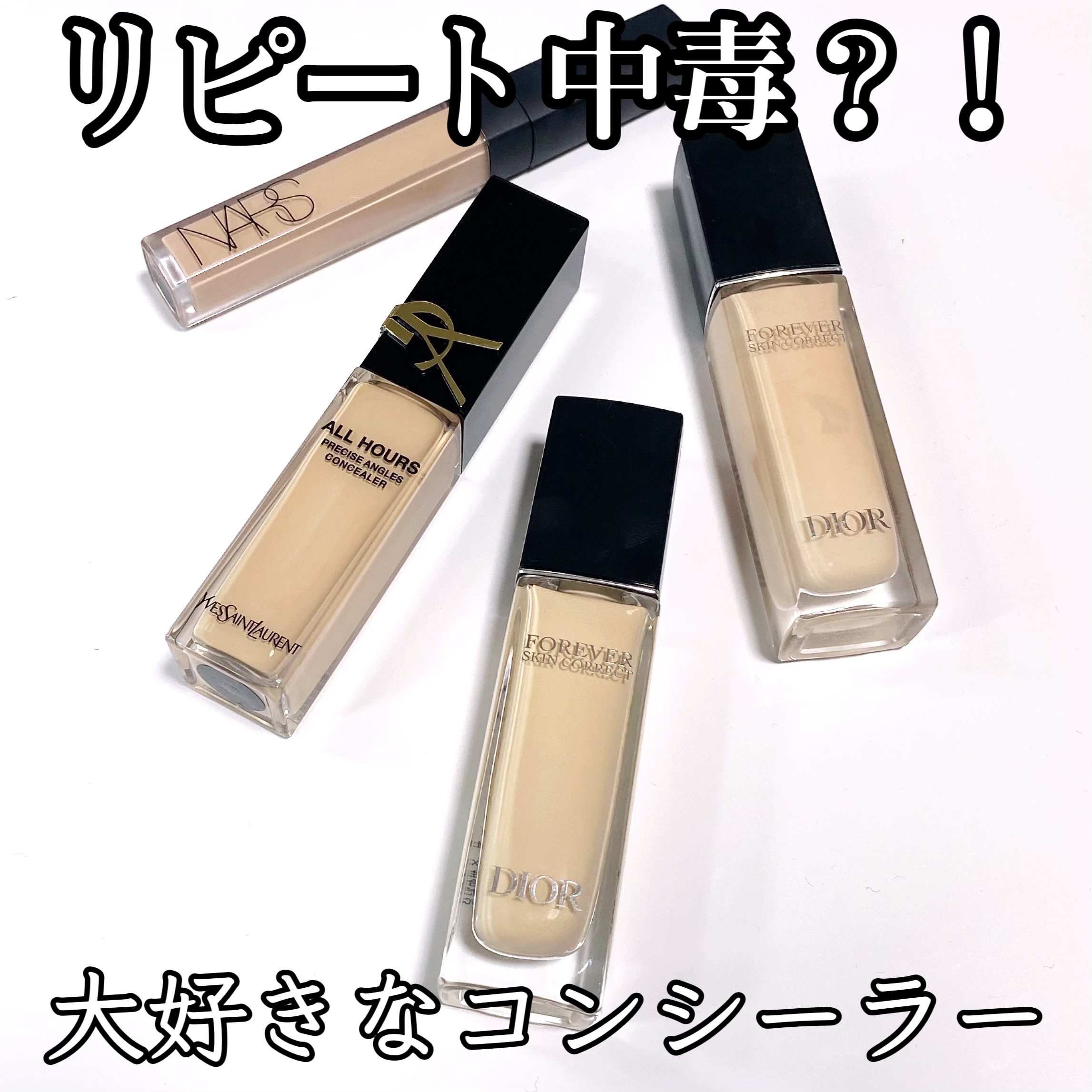 ラディアントクリーミーコンシーラー/NARS/リキッドコンシーラーを使ったクチコミ（1枚目）