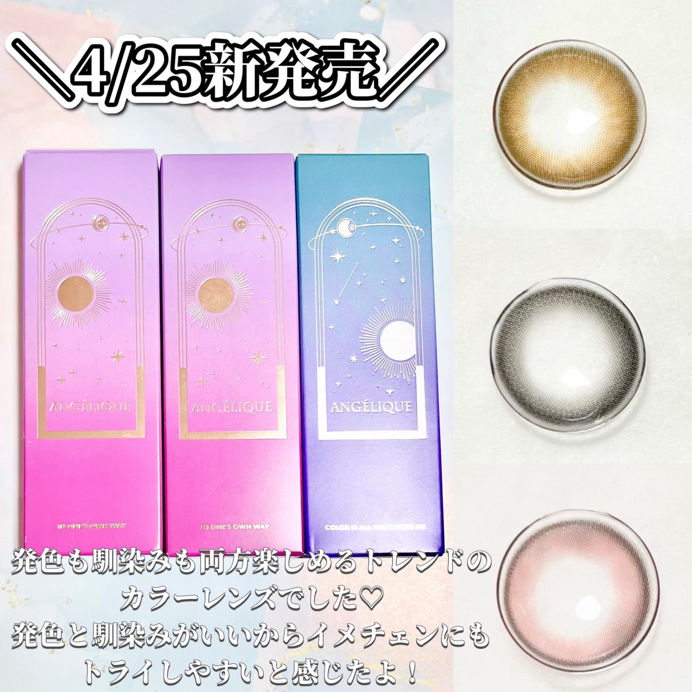 riyon⚚ on LIPS 「うるんと光る水光カラコン👼/日韓同時、新発売ブランドアンジェリ..」(8枚目)