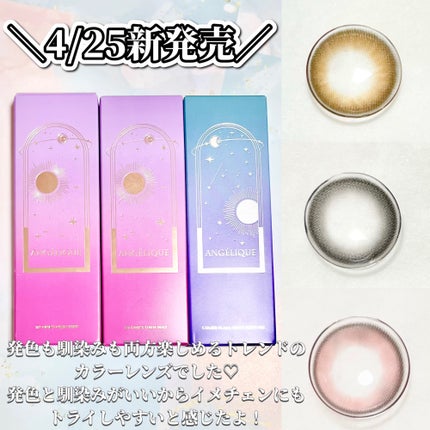 riyon⚚ on LIPS 「うるんと光る水光カラコン👼/日韓同時、新発売ブランドアンジェリ..」(8枚目)