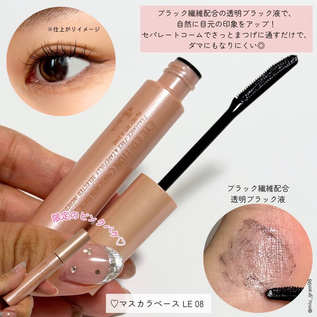 エテュセ アイエディション (マスカラベース)/ettusais/マスカラ下地を使ったクチコミ(3枚目)