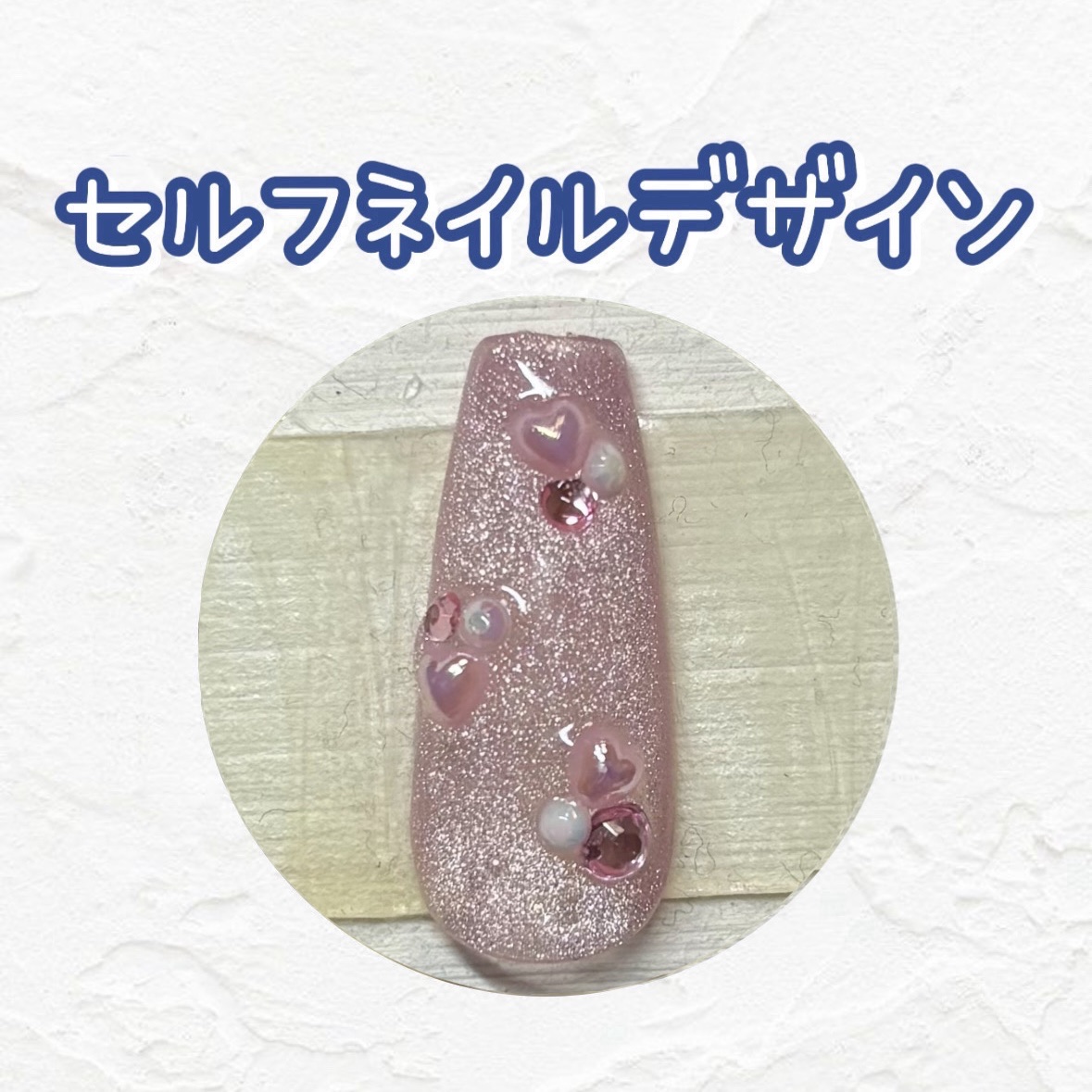 ジェルネイル/temu/ジェルネイルを使ったクチコミ（1枚目）