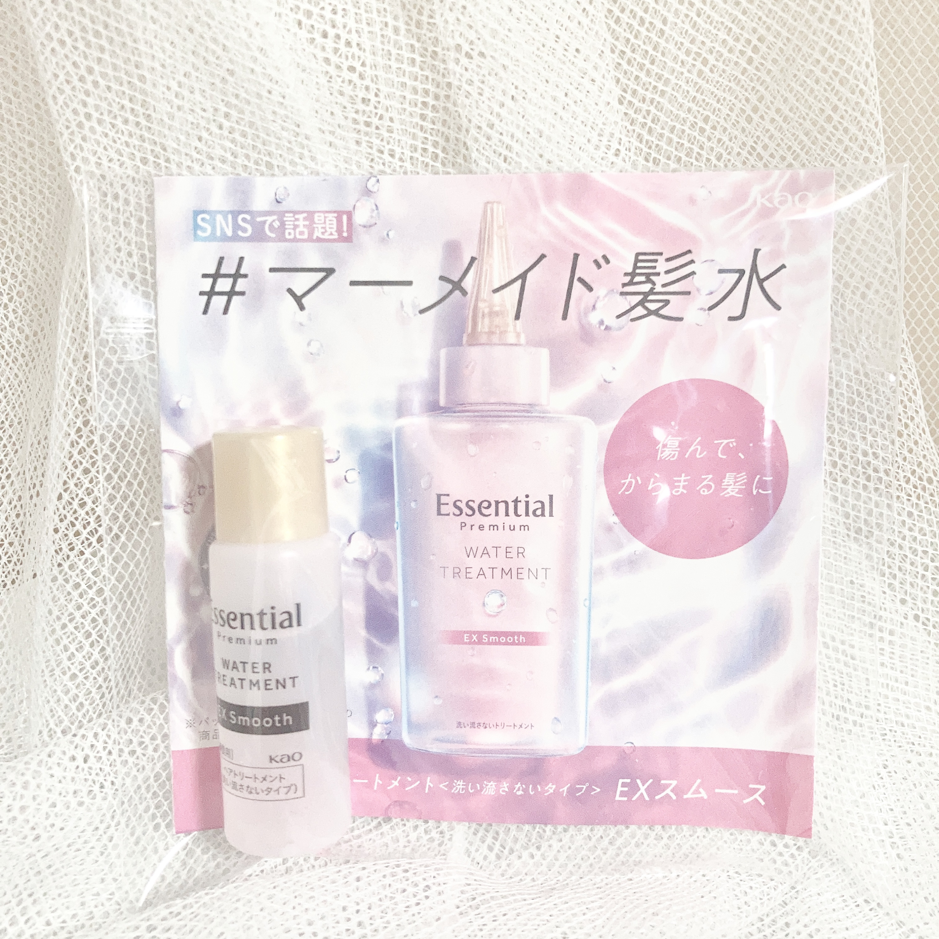 エッセンシャル プレミアム ウォータートリートメント EXスムース/エッセンシャル/アウトバストリートメントを使ったクチコミ（1枚目）