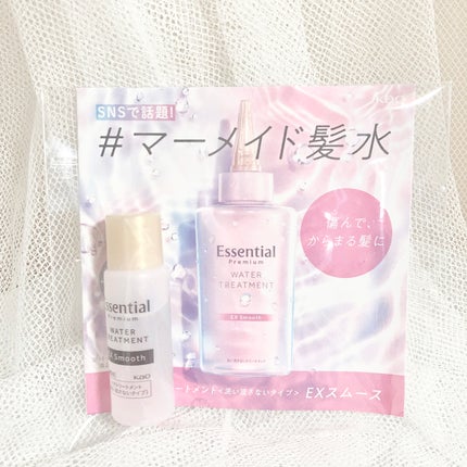 エッセンシャル プレミアム ウォータートリートメント EXスムース/エッセンシャル/アウトバストリートメントを使ったクチコミ(1枚目)