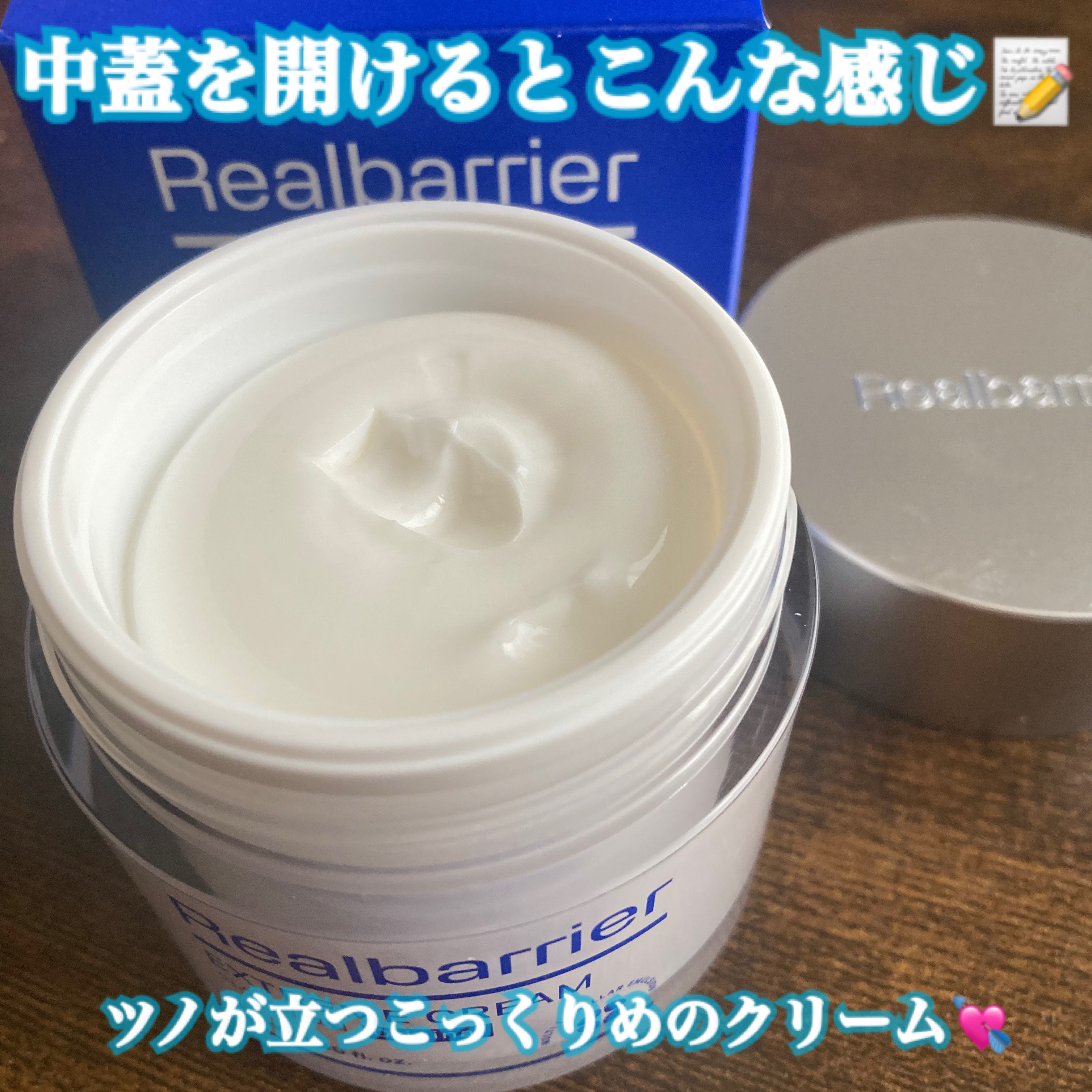 リアルバリア エクストリームクリーム オリジナル/Real Barrier/フェイスクリームを使ったクチコミ（3枚目）