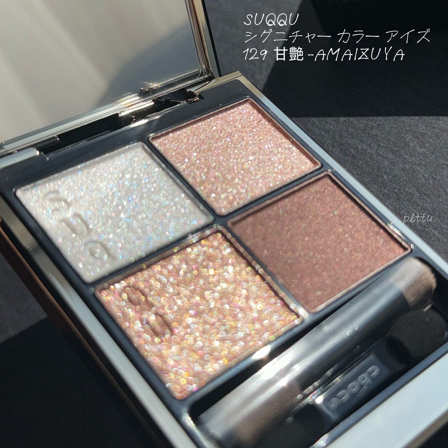 シグニチャー カラー アイズ/SUQQU/アイシャドウパレットを使ったクチコミ(7枚目)
