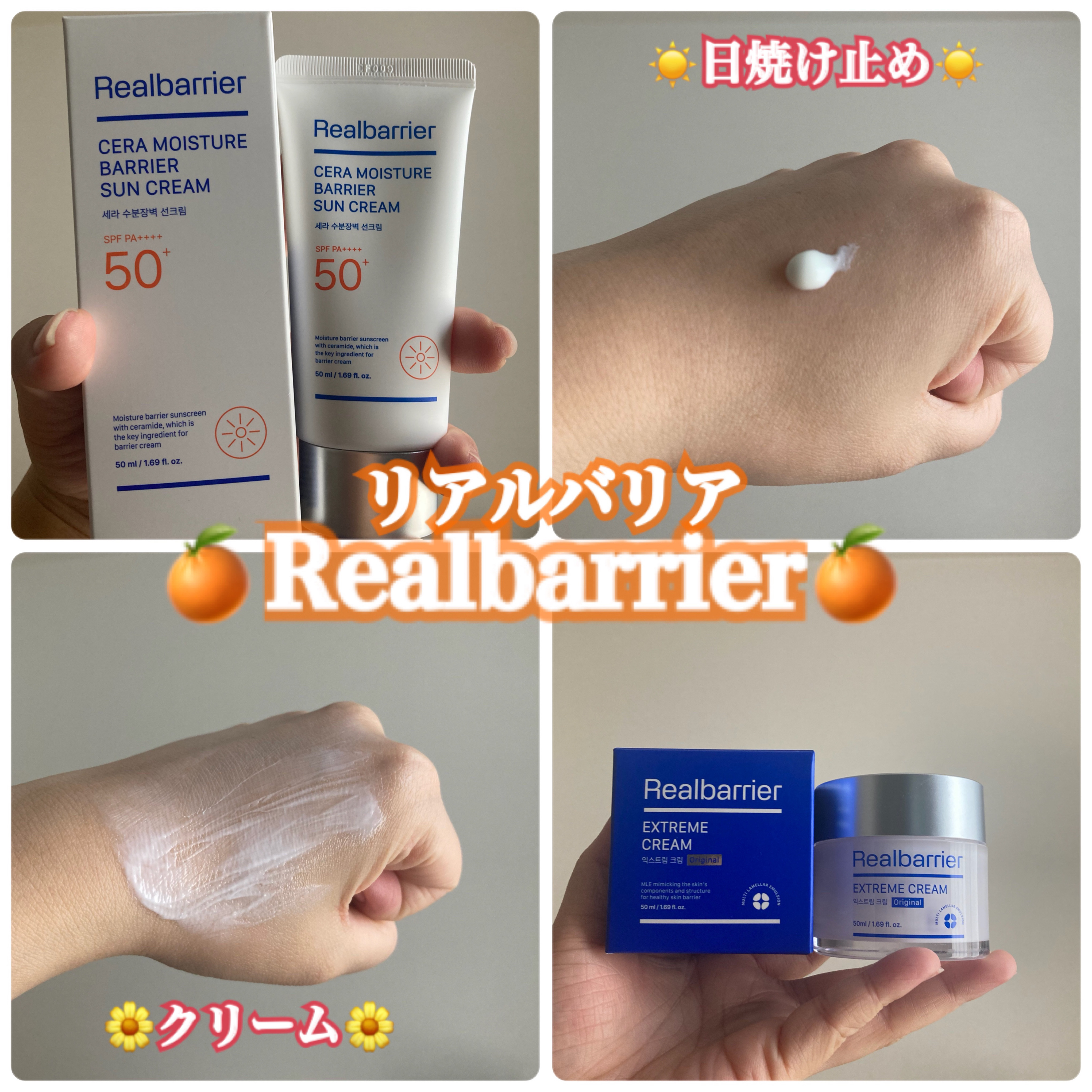 リアルバリア エクストリームクリーム オリジナル/Real Barrier/フェイスクリームを使ったクチコミ（1枚目）