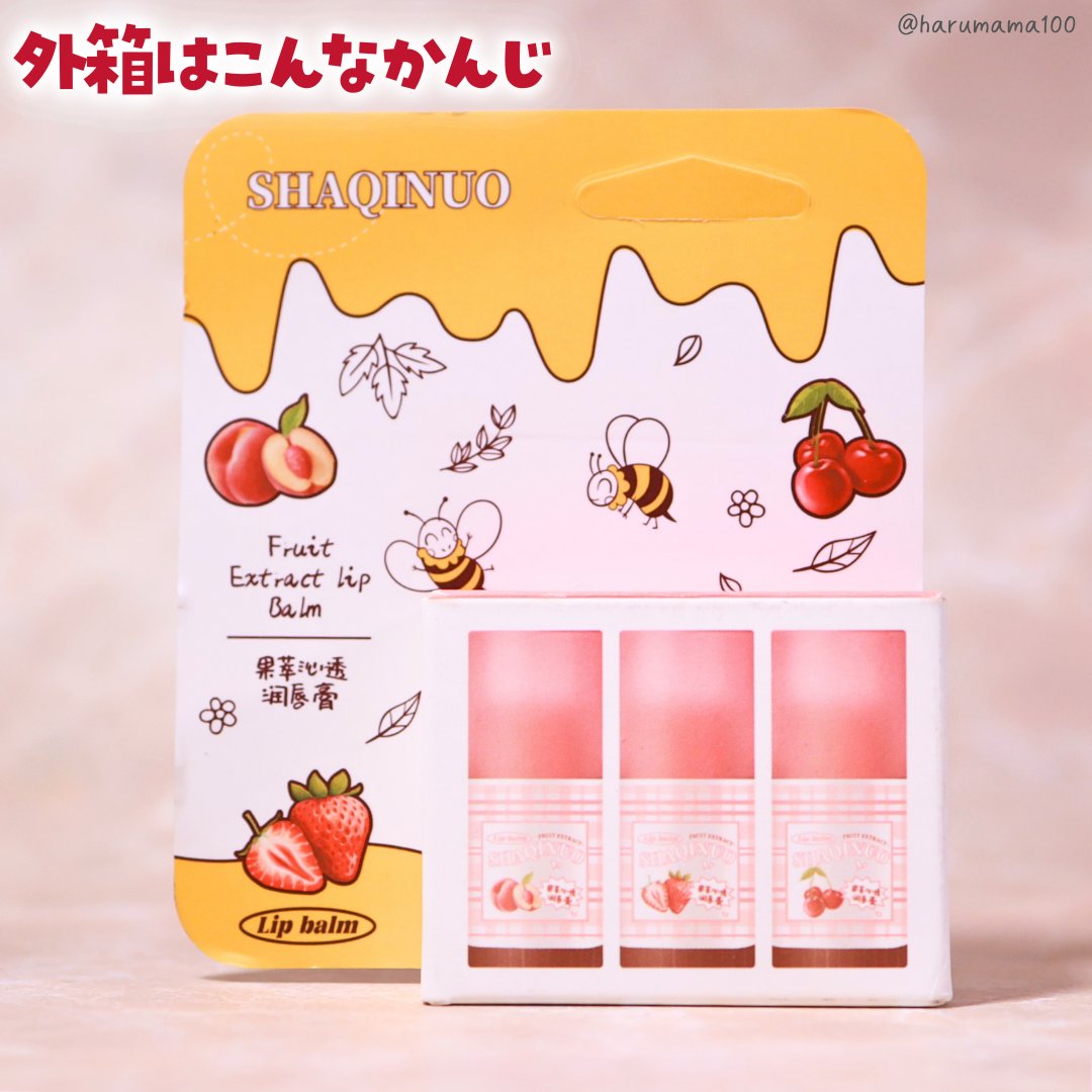 Fruit Extract lip Balm / SHAQINUO