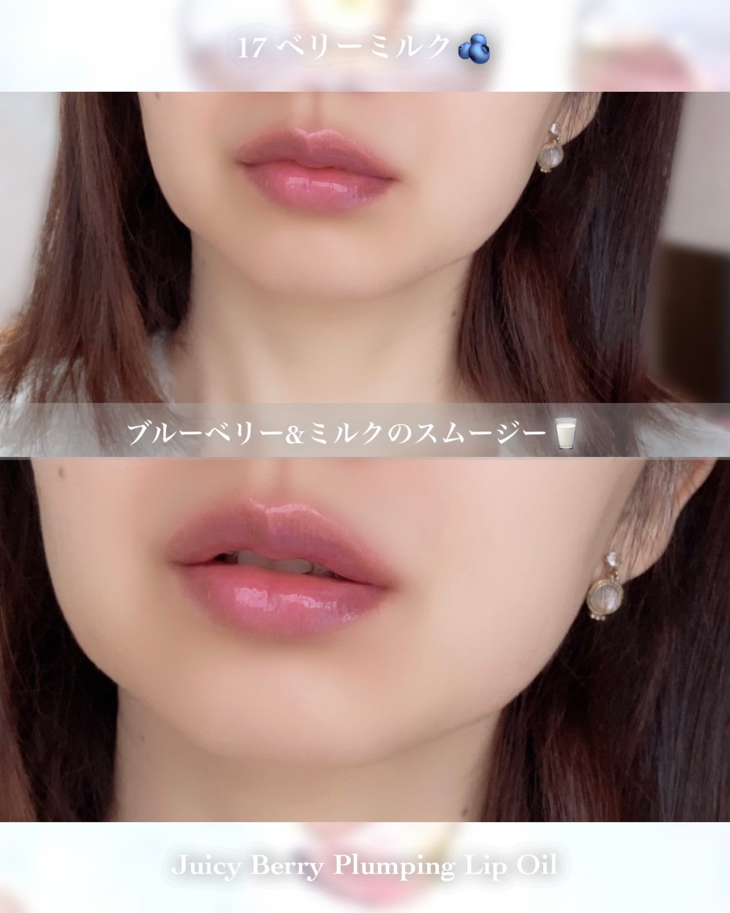 ジューシーベリープランピングリップオイル/TOCOBO/リップグロスを使ったクチコミ(6枚目)