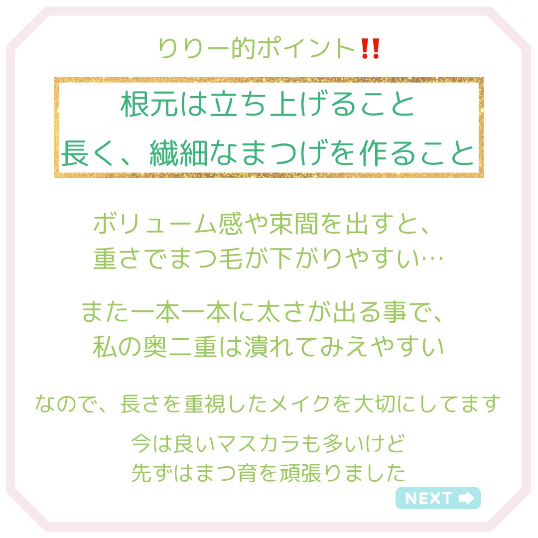 ひとえ・奥ぶたえ用カーラー/アイプチ®/ビューラーを使ったクチコミ（3枚目）