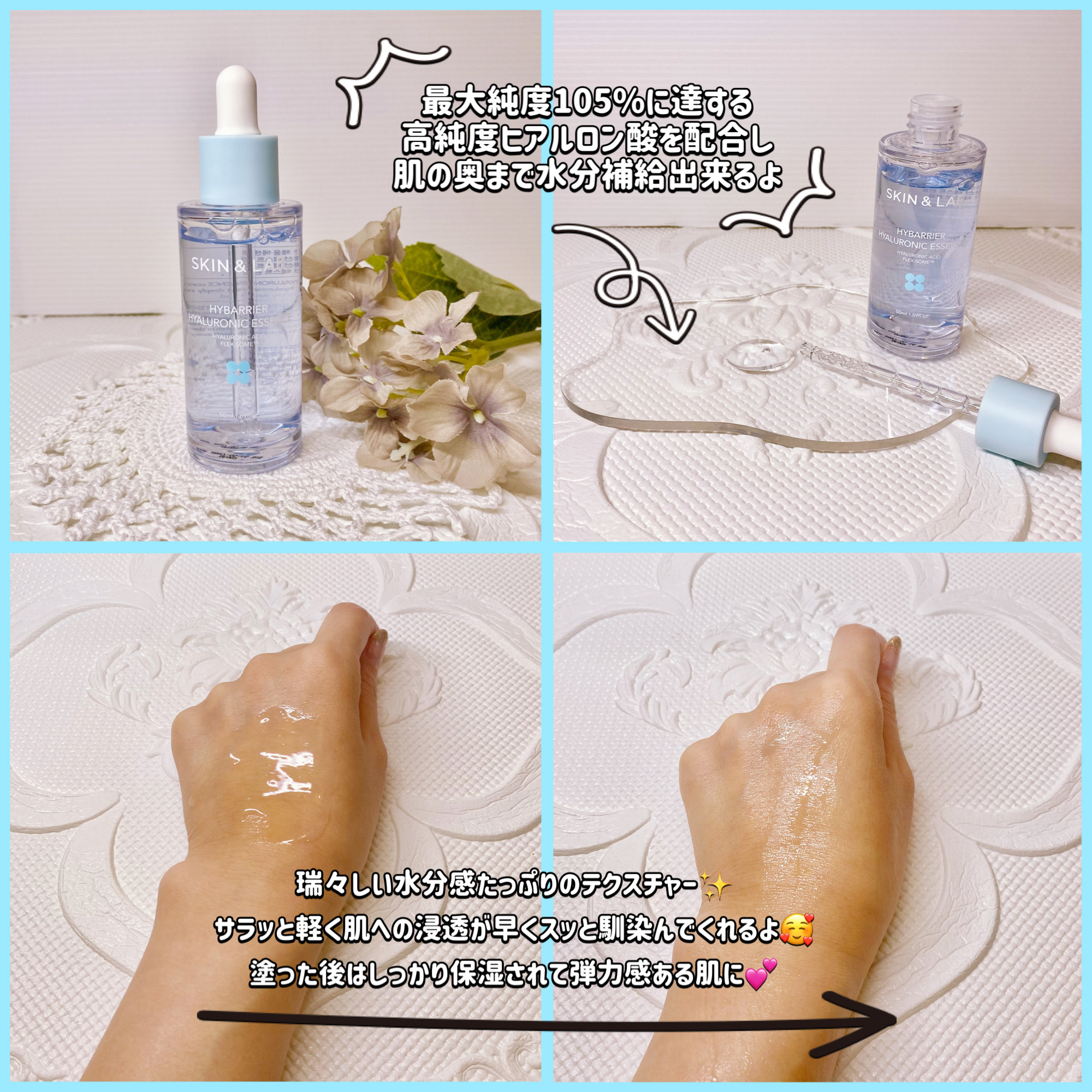 ハイバリアヒアルロンエッセンス/SKIN&LAB/化粧水を使ったクチコミ（2枚目）