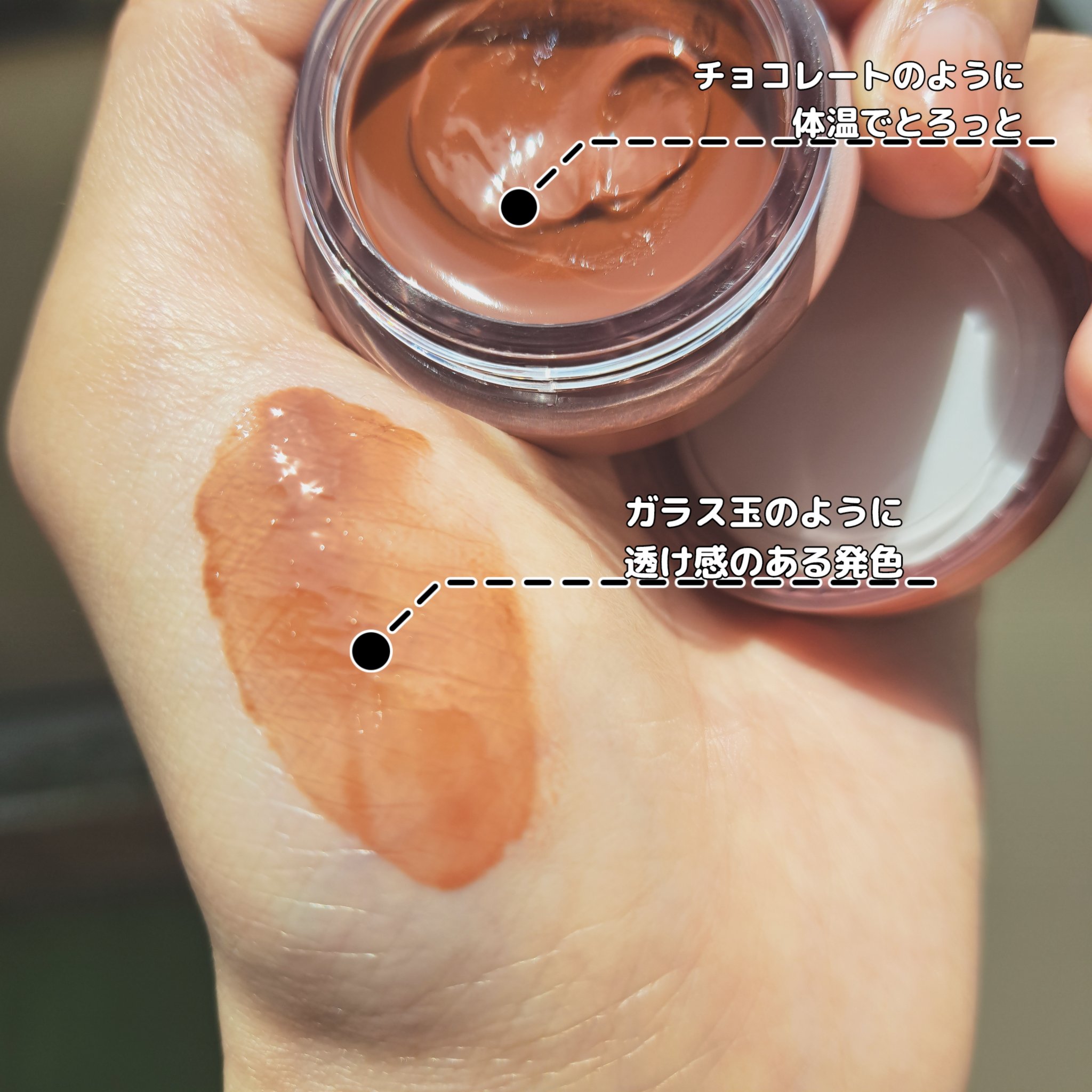 GLOWY TINT BALM/AOU/リップグロスを使ったクチコミ（3枚目）