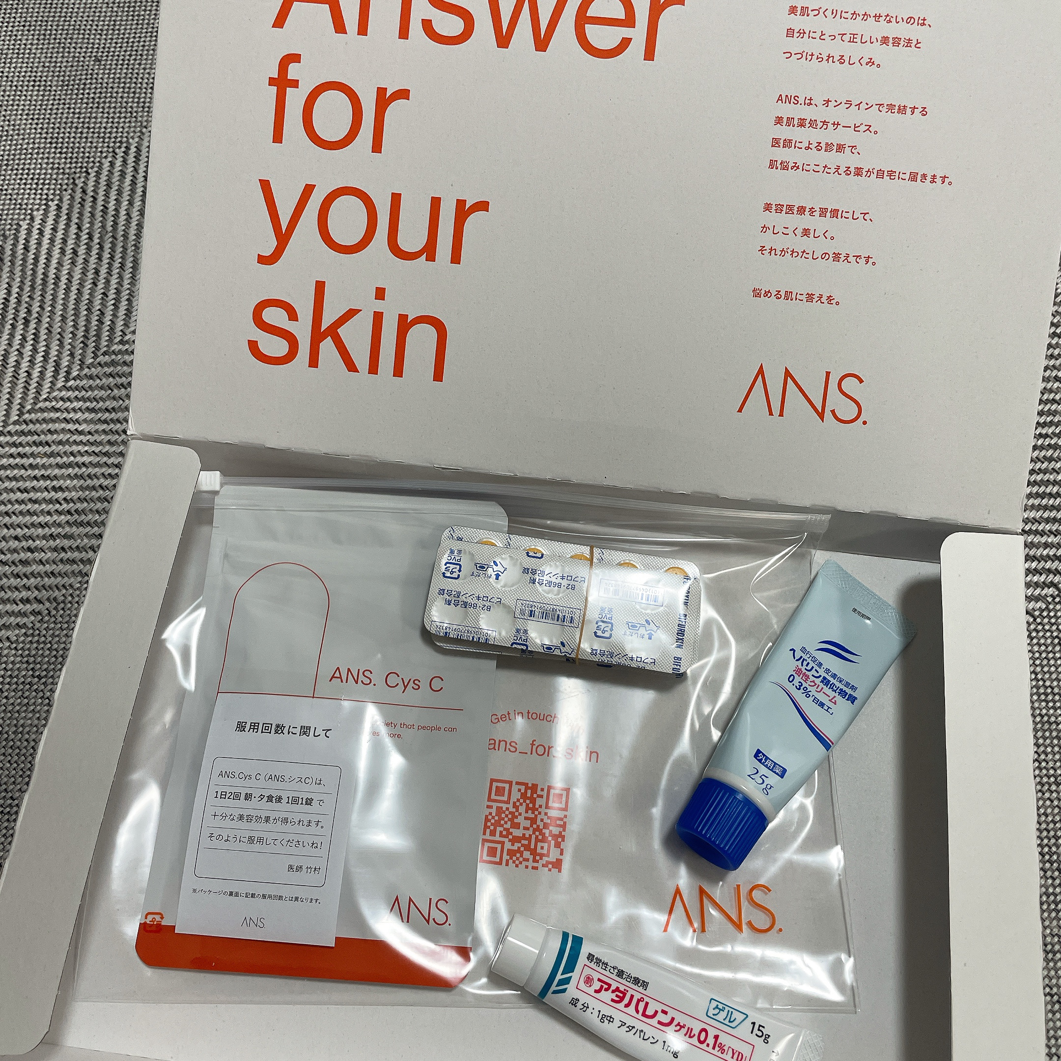 ANS. シスC（医薬品）/ANS./その他を使ったクチコミ（1枚目）