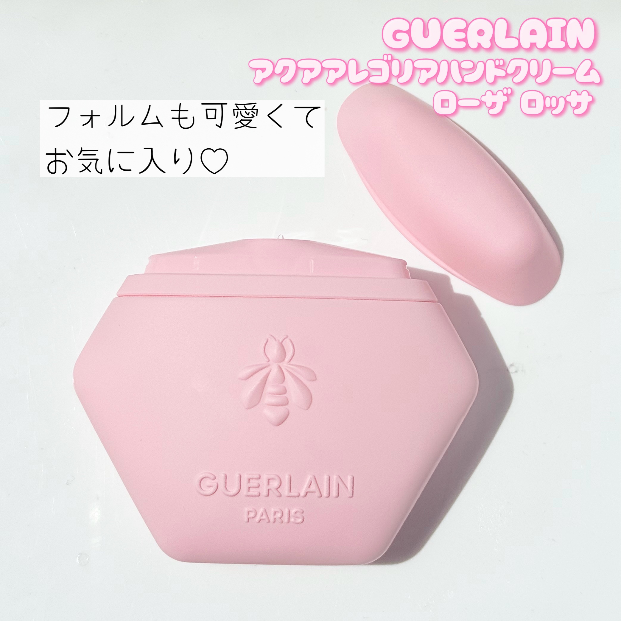 アクア アレゴリア ハンドクリーム ローザ ロッサ/GUERLAIN/ハンドクリームを使ったクチコミ（3枚目）