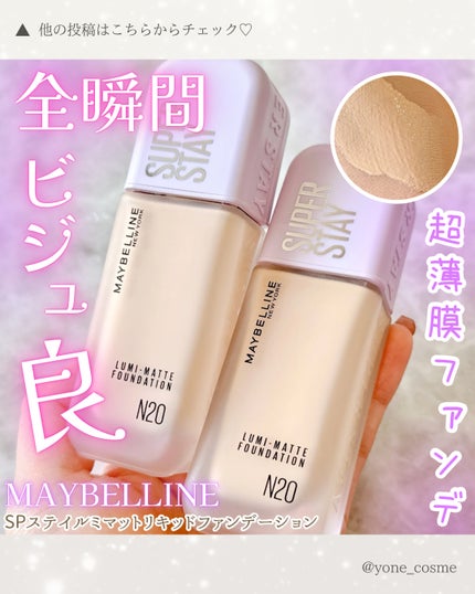 SPã¹ã〠ã«ãããã ãªããã ãã¡ã³ããŒã·ã§ã³/MAYBELLINE NEW YORK/ãªããããã¡ã³ããŒã·ã§ã³ã䜿ã£ãã¯ãã³ãïŒ1æç®ïŒ