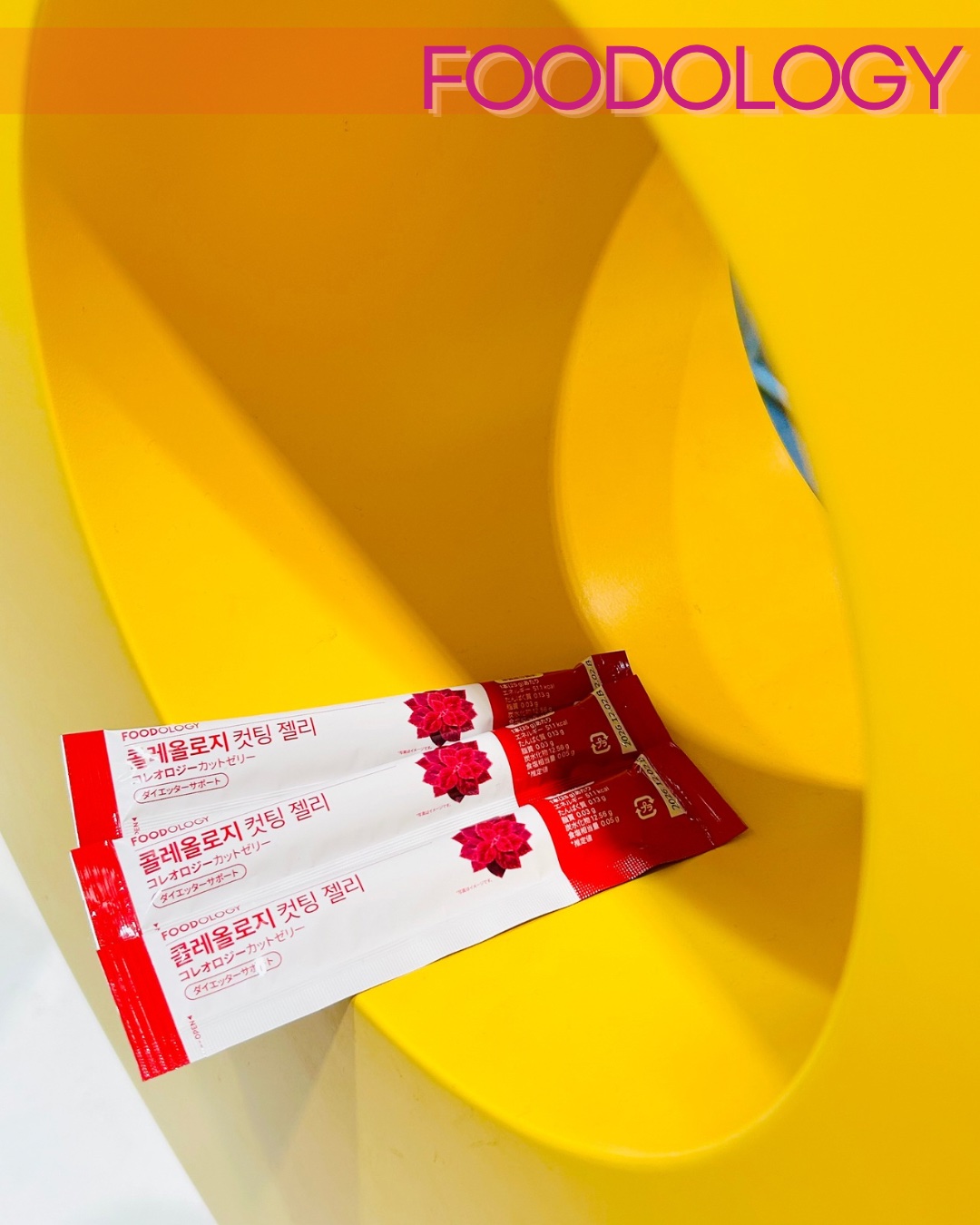 コレオロジーカットゼリー 3本入り/FOODOLOGY/食品を使ったクチコミ（3枚目）