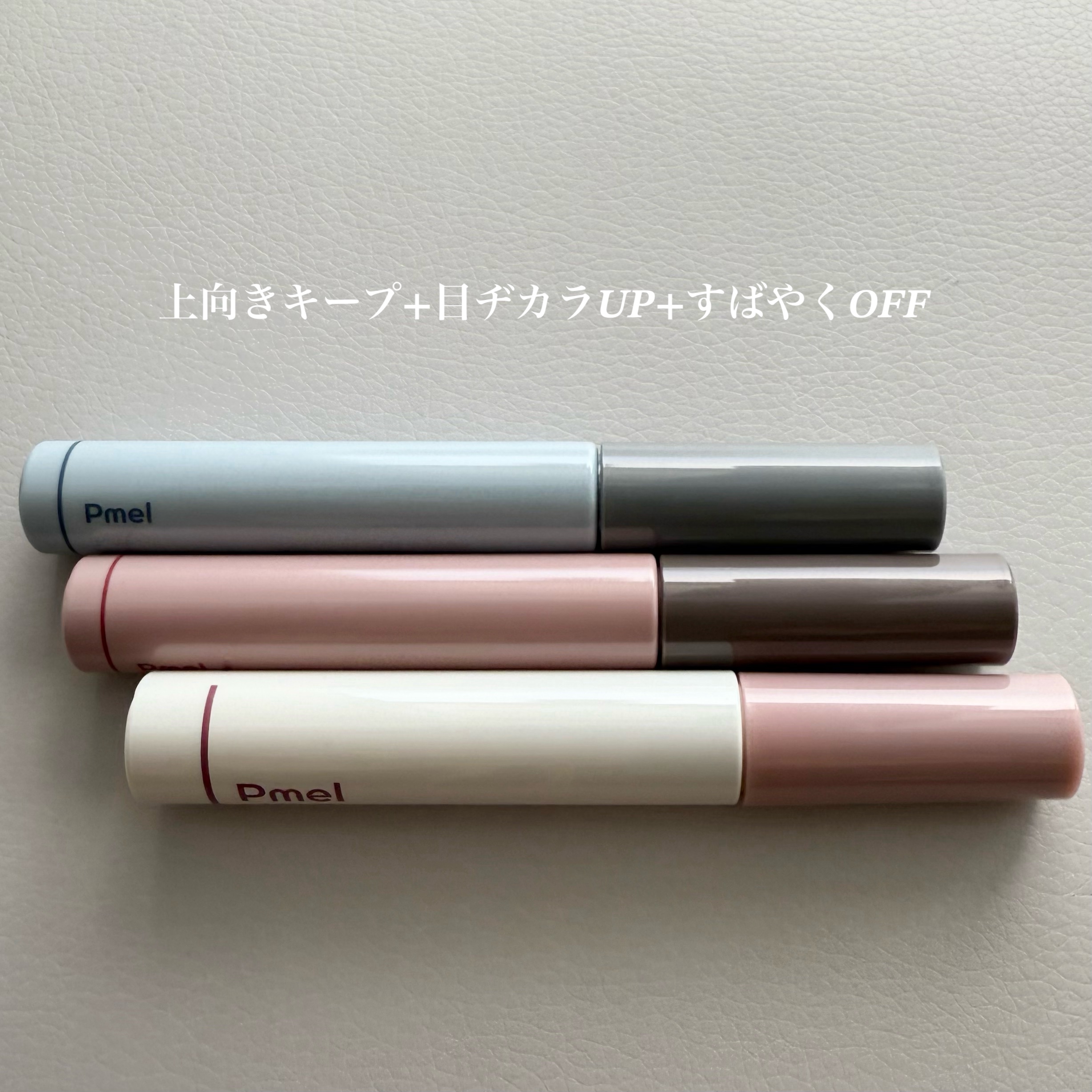 ピメル うそつきマスカラ/pdc/マスカラを使ったクチコミ（2枚目）