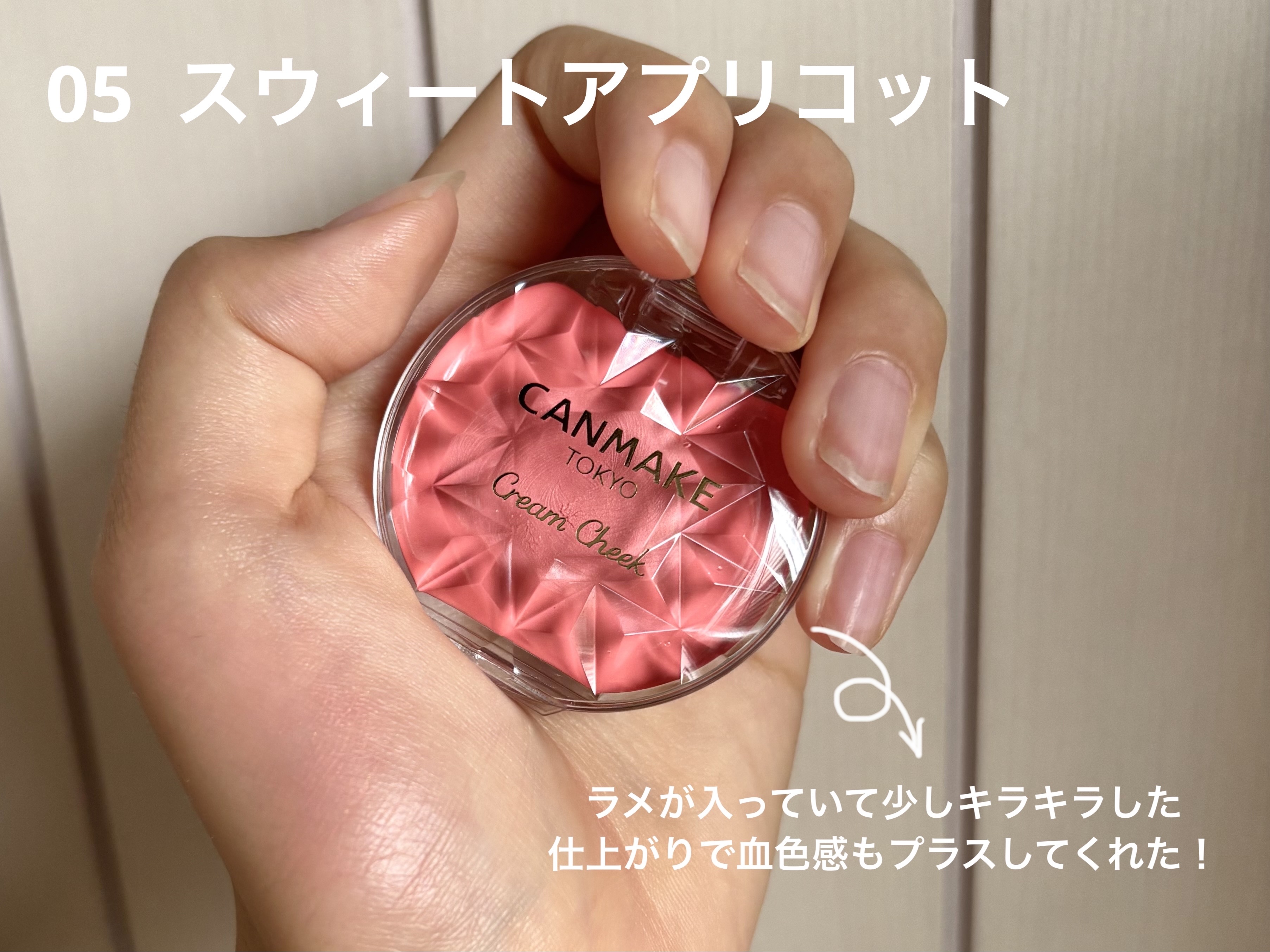 クリームチーク/キャンメイク/ジェル・クリームチークを使ったクチコミ（2枚目）