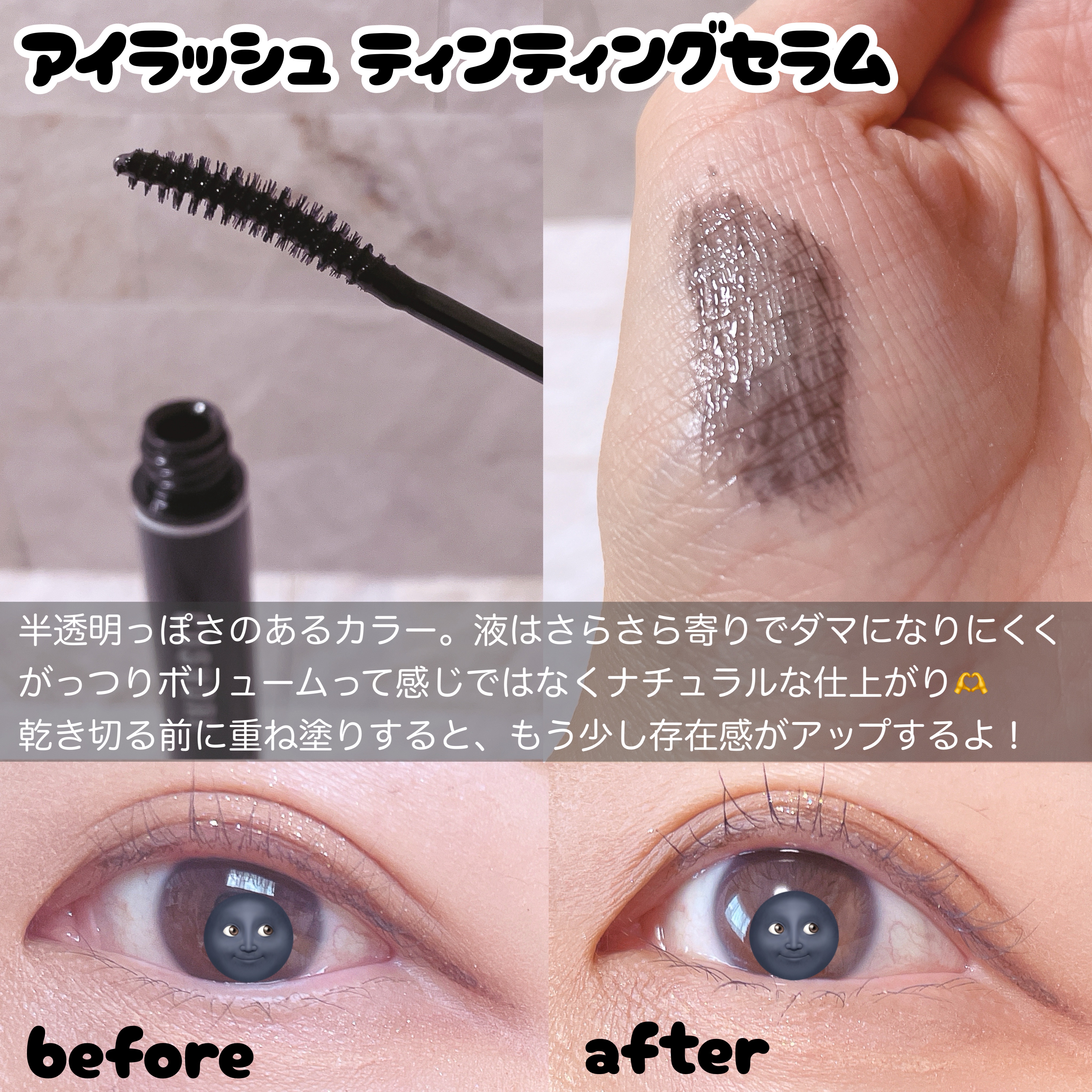 ロングアクティブアイラッシュセラム/COSNORI/まつげ美容液を使ったクチコミ（2枚目）