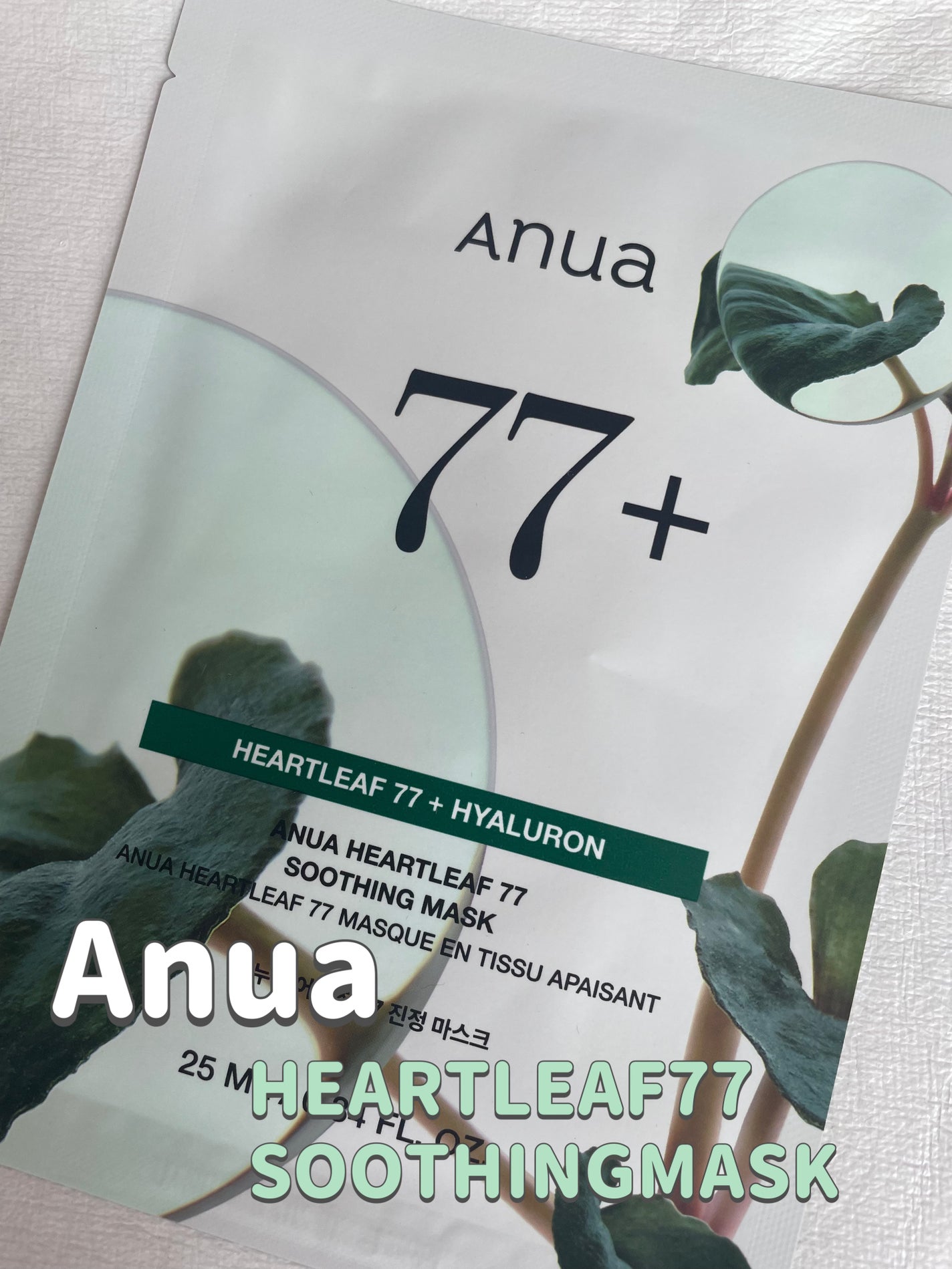 HEARTLEAF 77 SOOTHING TONER CICA EXOSOME MASK/Anua/シートマスク・パックを使ったクチコミ(1枚目)