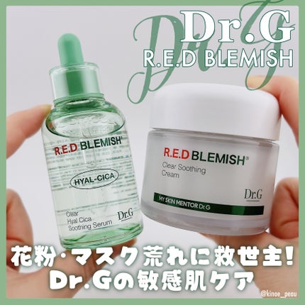 レッドブレミッシュ ヒアルシカスージングセラム/Dr.G/美容液を使ったクチコミ(1枚目)