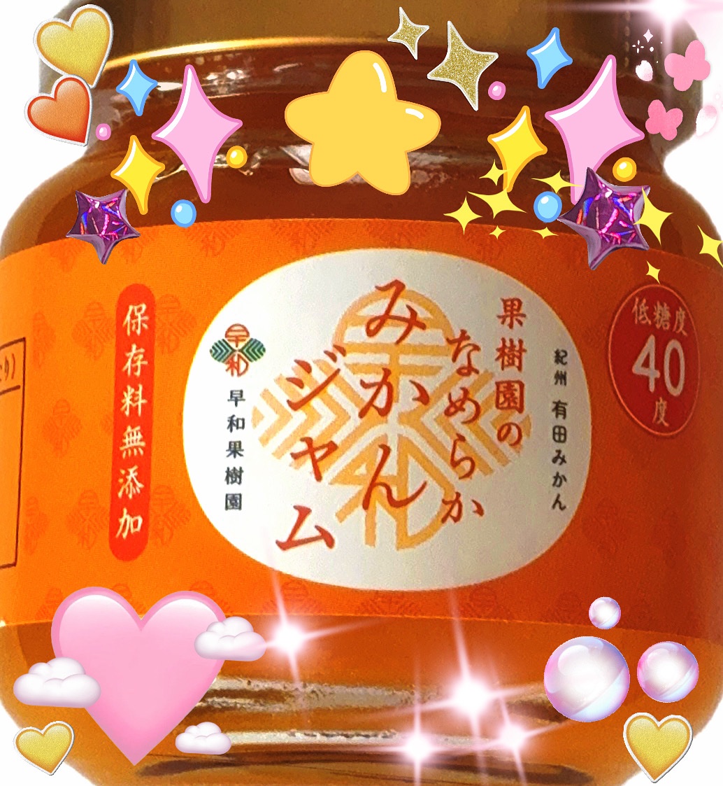 果樹園のなめらかみかんジャム/早和果樹園/その他食品を使ったクチコミ（1枚目）