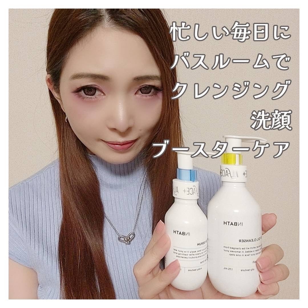 オルフェス インバス ブースターセラム/ALFACE+/美容液を使ったクチコミ(7枚目)