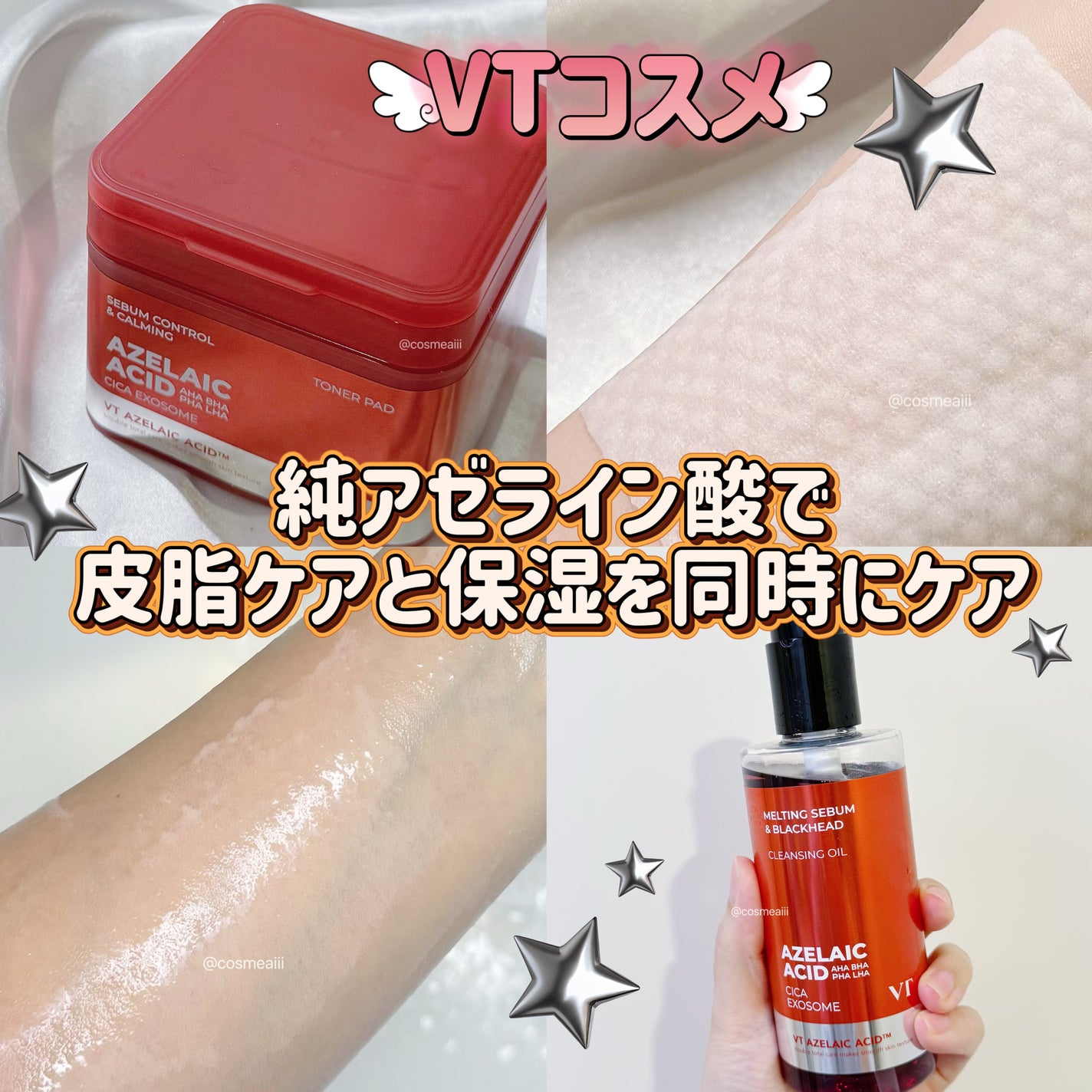 AZケア クレンジングオイル/VT/オイルクレンジングを使ったクチコミ(1枚目)