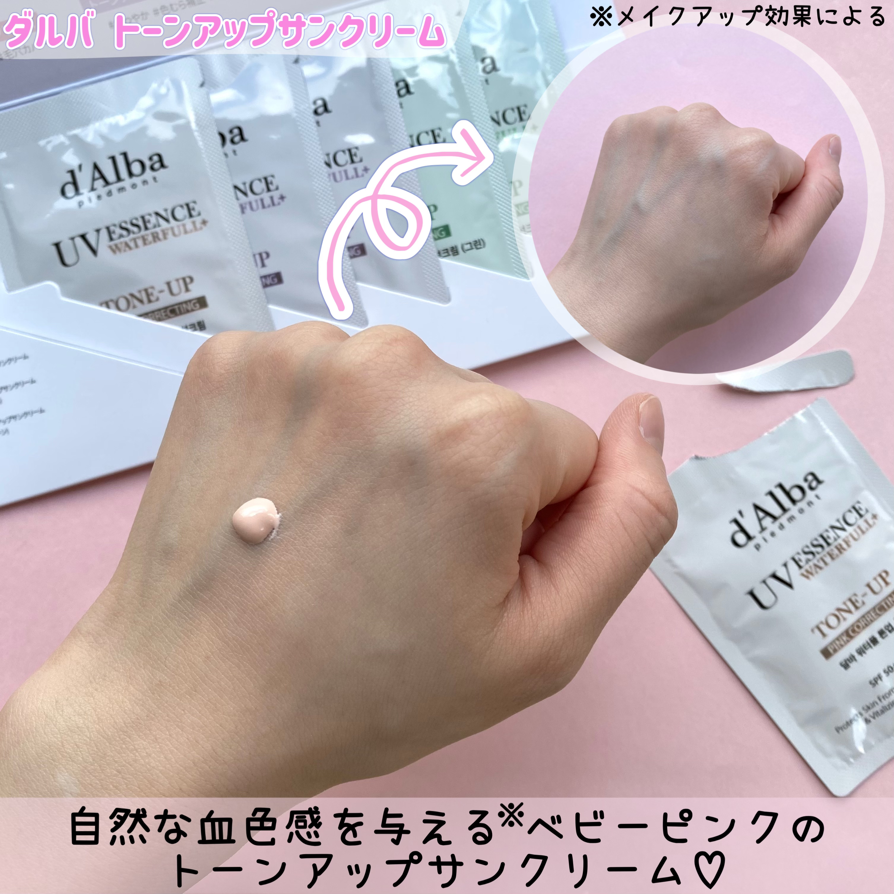 ダルバ ウォータフル トーンアップ サンクリーム(パープル)/ダルバ/日焼け止めクリームを使ったクチコミ（2枚目）