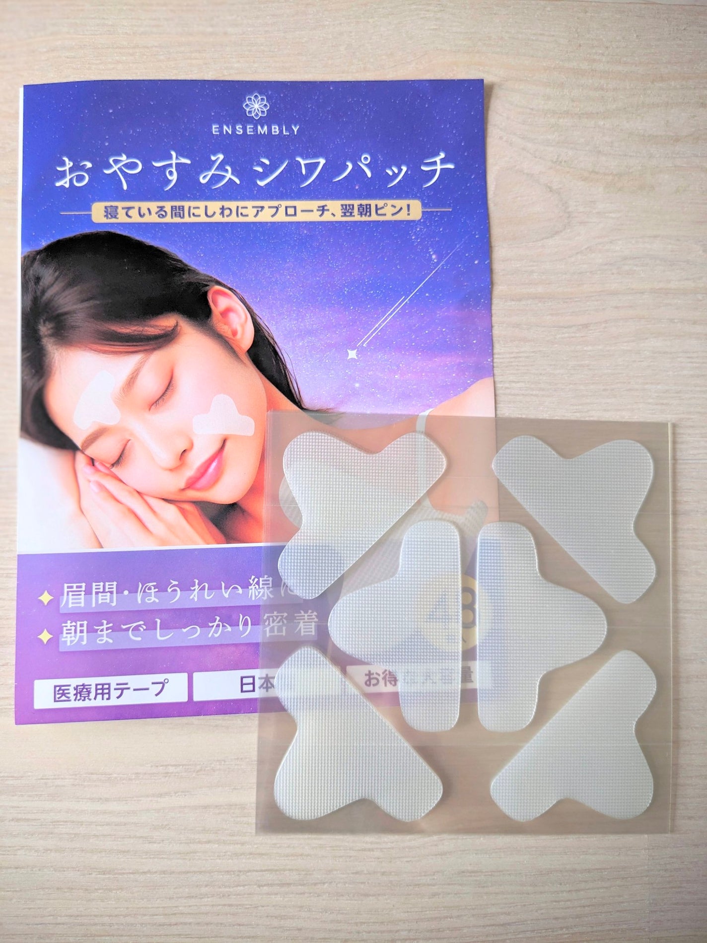 コスメ大好き☆きらら on LIPS 「コエタスのモニターキャンペーンを通して、ENSEMBLYおやす..」(2枚目)