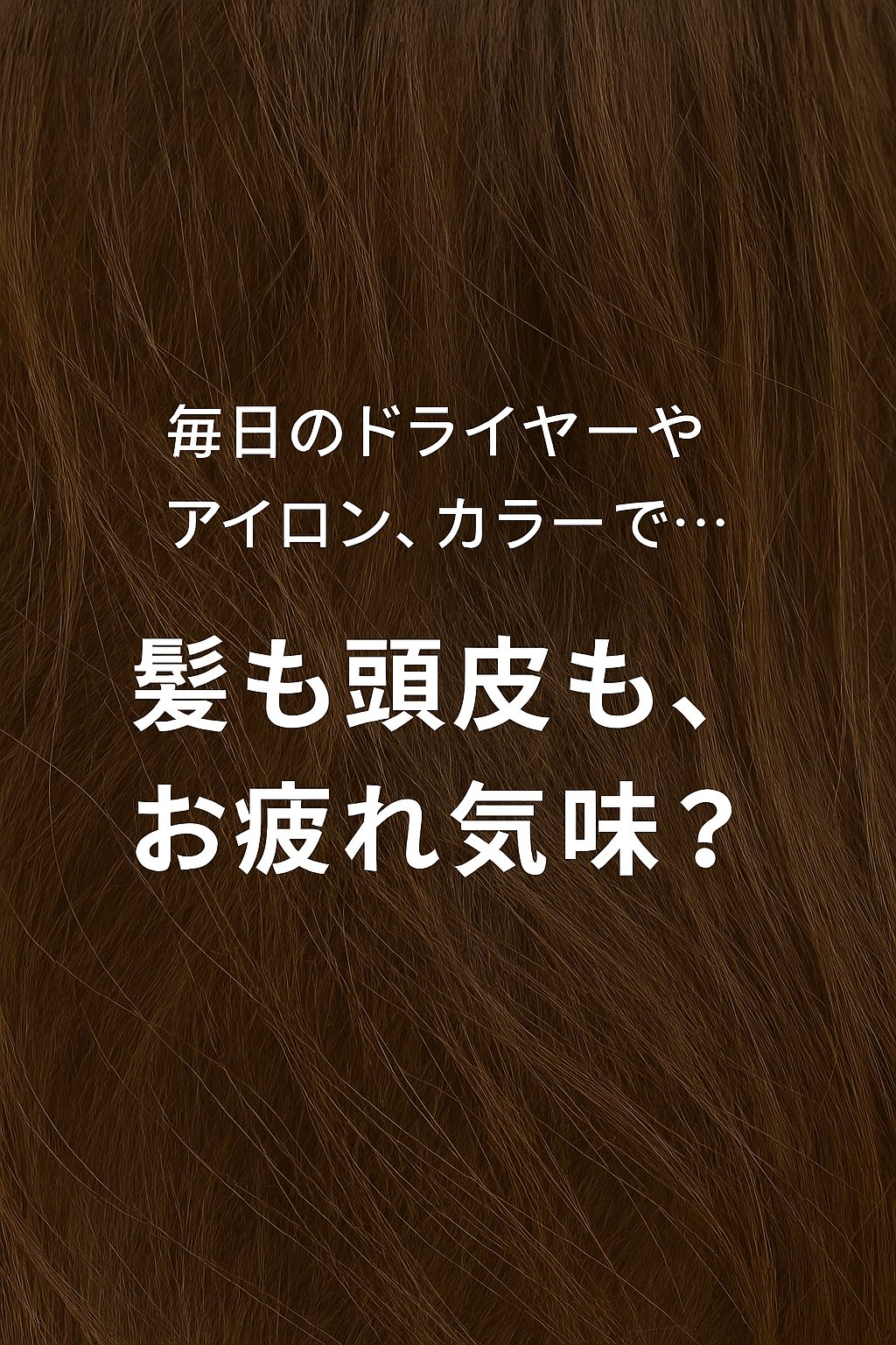 agein./again./頭皮ローションを使ったクチコミ（2枚目）