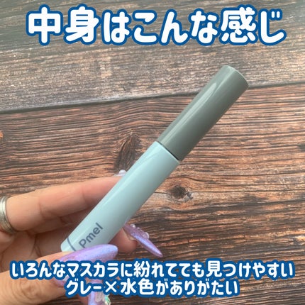 ピメル うそつき下地/pdc/マスカラ下地を使ったクチコミ(4枚目)