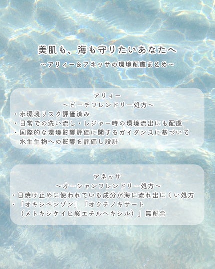 アリィー クロノビューティ ジェルUV EX/アリィー/日焼け止めジェルを使ったクチコミ(5枚目)