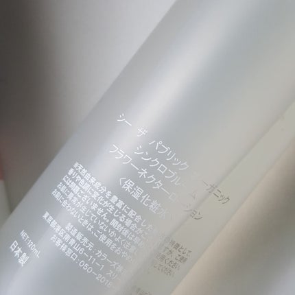 シンクロブルーム フラワーネクターローション/C THE PUBLIC ORGANIC/化粧水を使ったクチコミ(4枚目)