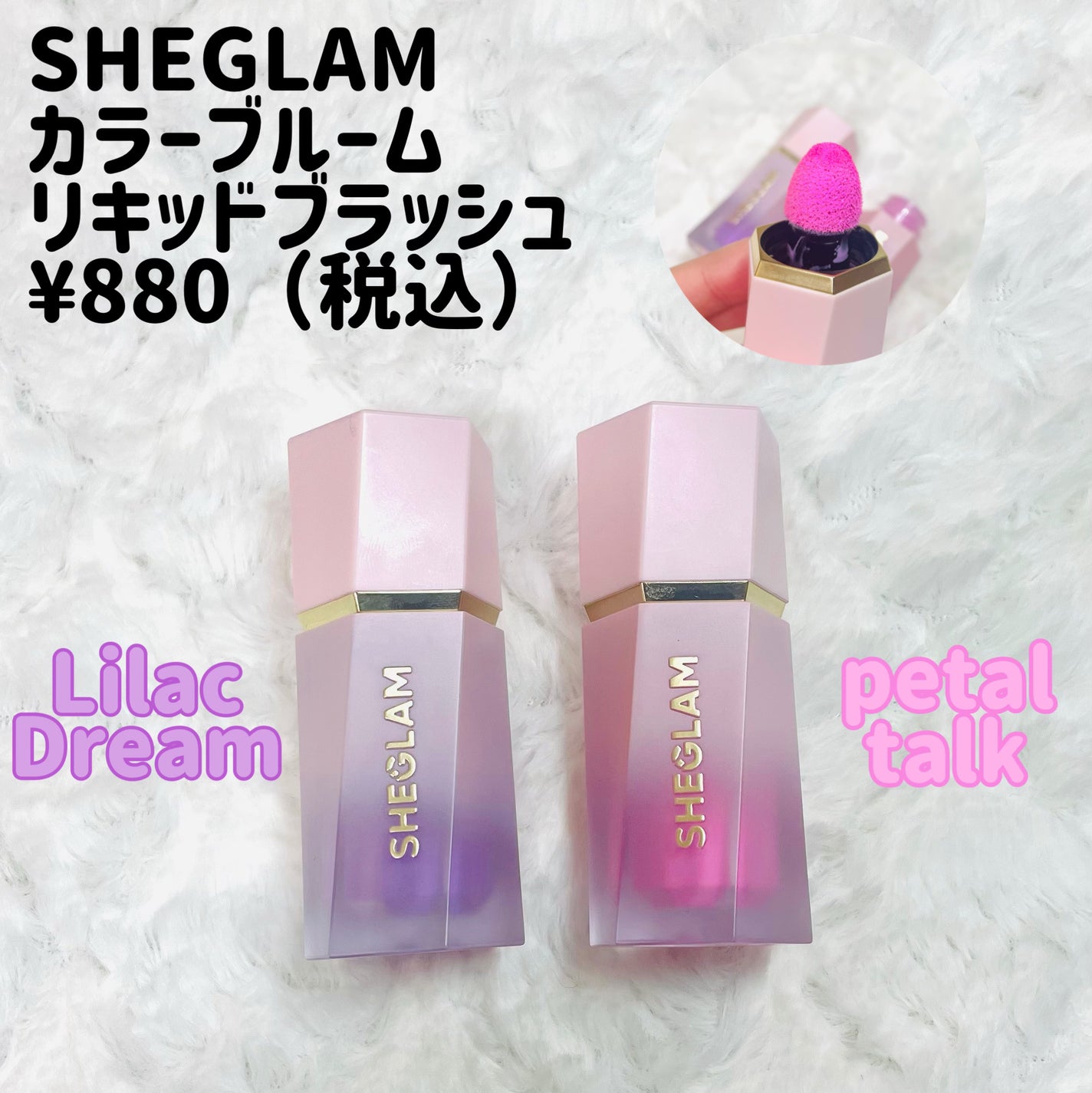 シーグラム カラーブルーム リキッドブラッシュ/SHEGLAM/リキッドチークを使ったクチコミ(2枚目)