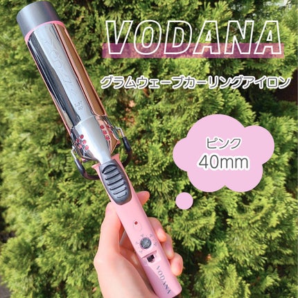 グラムウェーブ カーリングアイロン 36mm/40mm/VODANA (ボダナ)/カールアイロンを使ったクチコミ(1枚目)