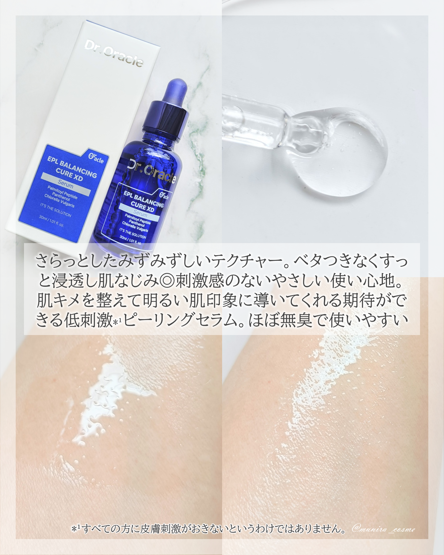 EPL バランシングキュアセラムXD/Dr.Oracle/美容液を使ったクチコミ(3枚目)
