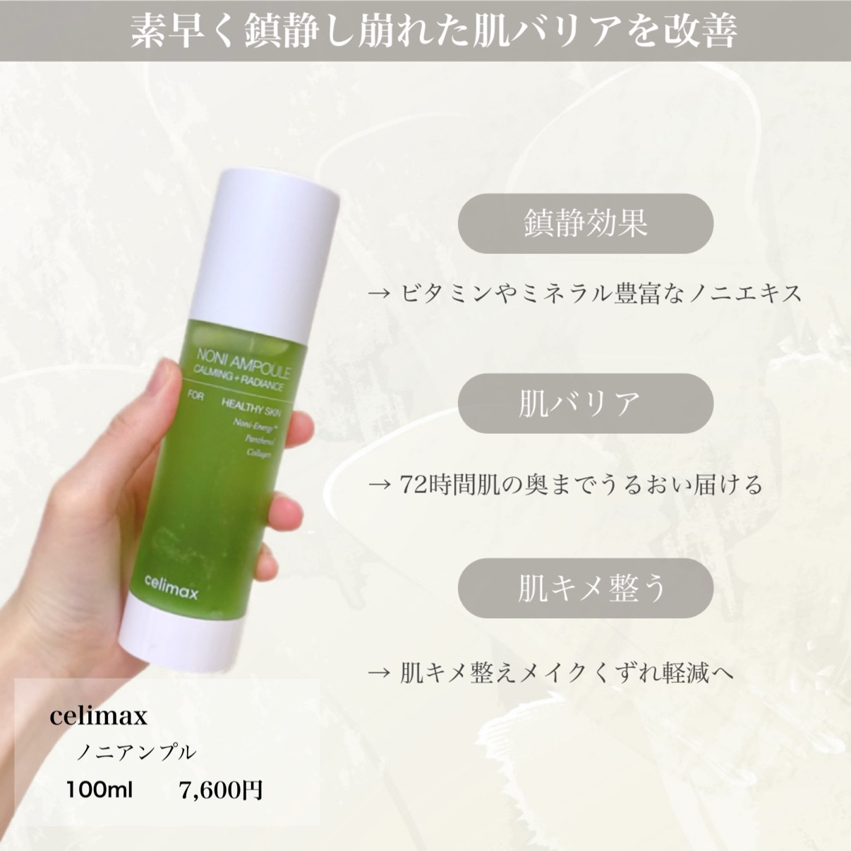 Noni Ampule/celimax/美容液を使ったクチコミ（2枚目）