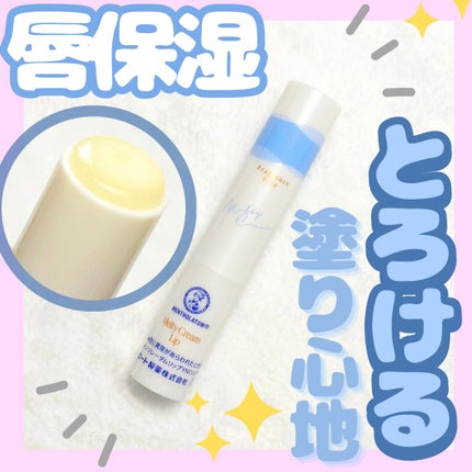 メルティクリームリップ/メンソレータム/リップクリームを使ったクチコミ(1枚目)