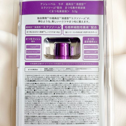 EXアイラッシュセラム/unlabel/まつげ美容液を使ったクチコミ(4枚目)