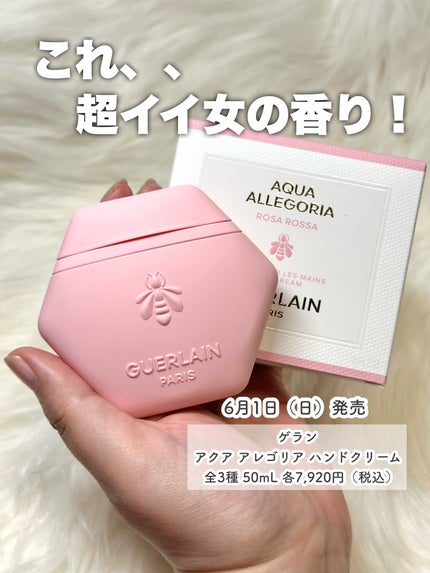 アクア アレゴリア ハンドクリーム ローザ ロッサ/GUERLAIN/ハンドクリームを使ったクチコミ(2枚目)