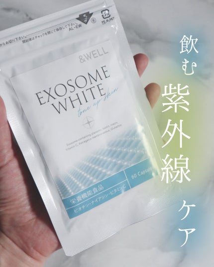 &WELL エクソソームホワイト/&WELL/美容サプリメントを使ったクチコミ(1枚目)