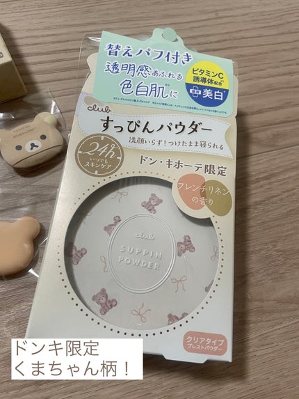 都 on LIPS 「最近の購入品ミルフィーのパフコリラックマとリラックマの2種類は..」(5枚目)